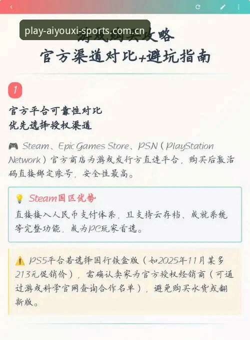 老玩家的私房经验：爱游戏客户端使用心得与避坑指南