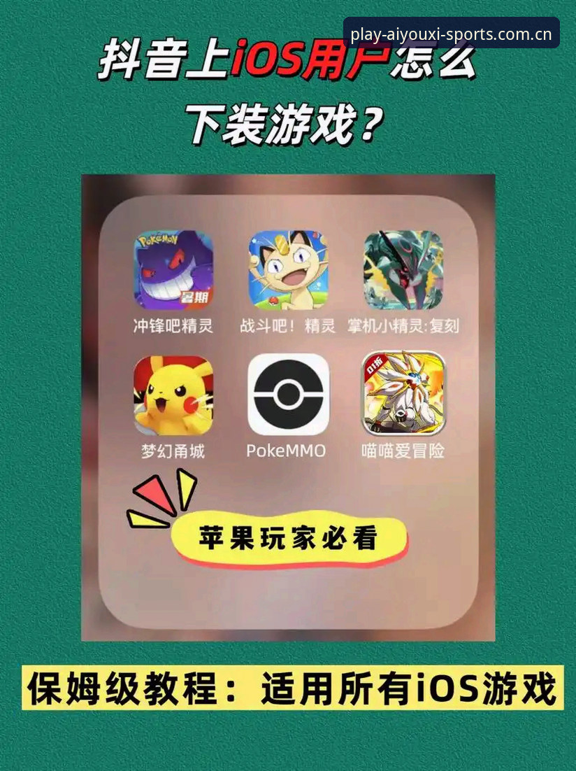 爱游戏体育平台注册2026最新版本下载安装与使用教程